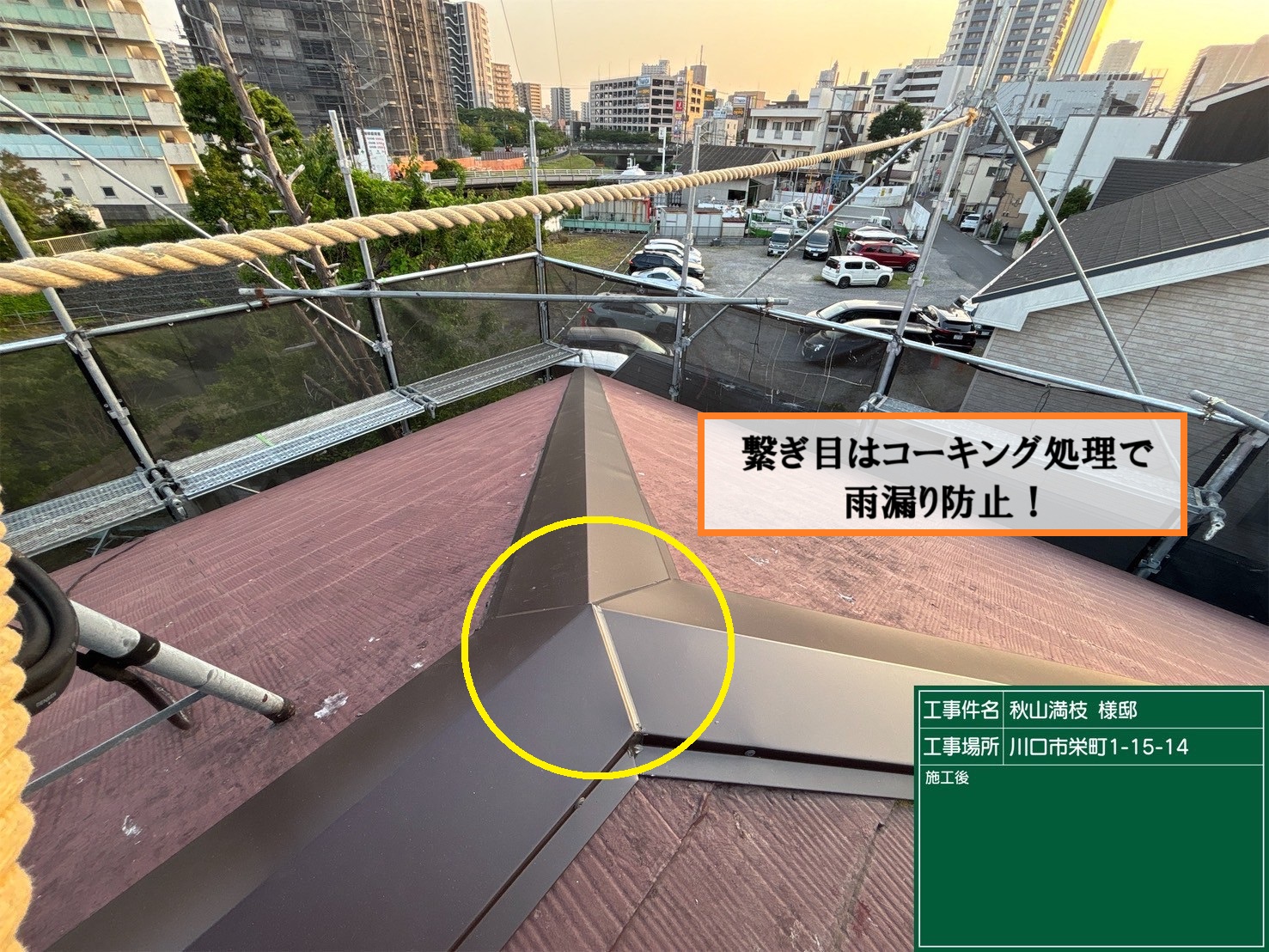 さいたま市西区で棟板金新設工事を実施！樹脂製貫板への交換で耐久性アップ~☆彡